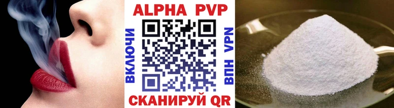 Купить где Знаменск Alpha-PVP Соль