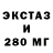 Экстази mix auiswh