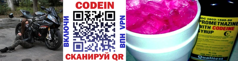 Codein Purple Drank  Купить закладки  Знаменск 