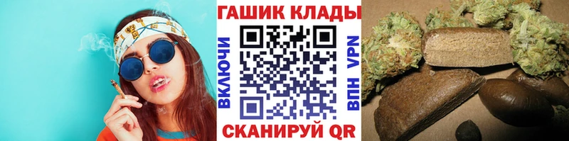 Купить где Знаменск ГАШИШ хэш