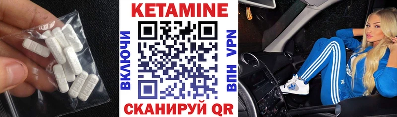 Купить  Знаменск  КЕТАМИН VHQ 