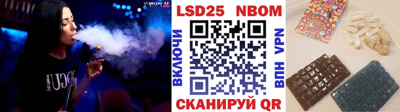 Марки NBOMe 1,8мг  Купить где  Знаменск 